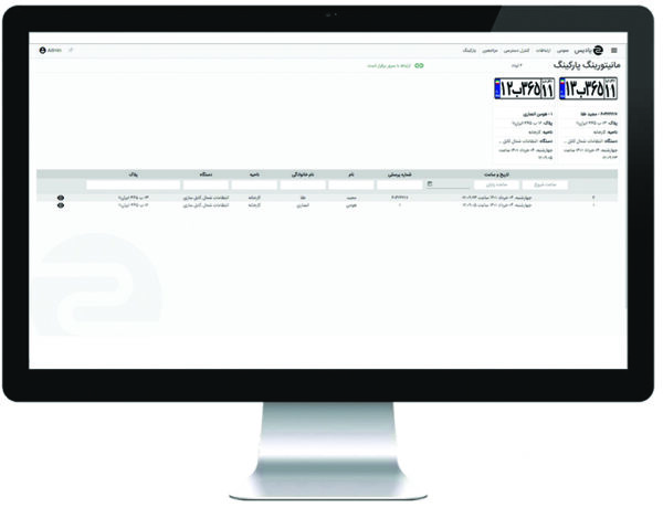 نرم افزار مدیریت پارکینگ