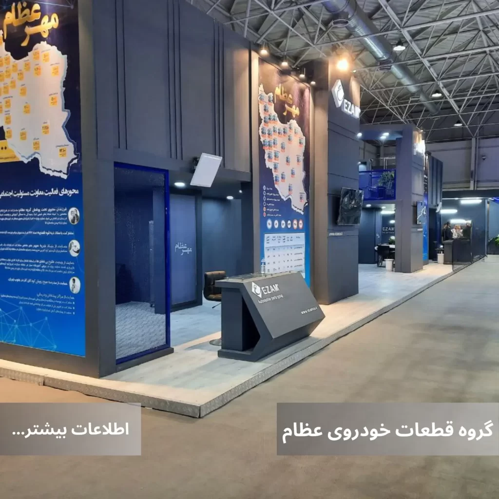 اجرای پروژه کنترل تردد هولدینگ عظام