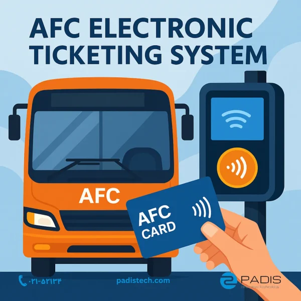 نرم افزار سیستم بلیت الکترونیک AFC