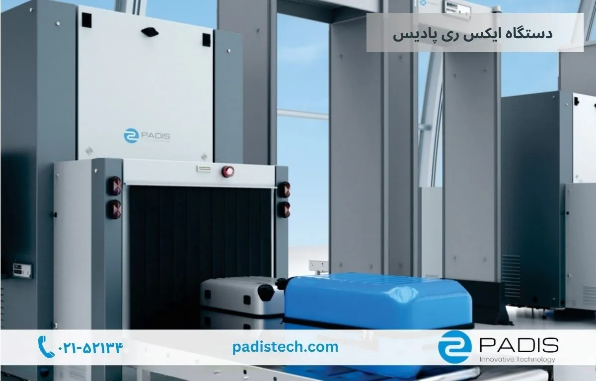 دستگاه ایکس ری پادیس