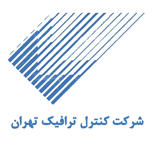 کنترل ترافیک تهران