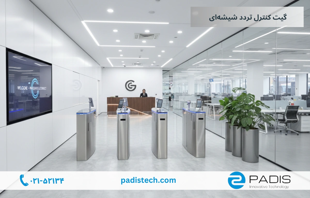 گیت کنترل تردد شیشه ای